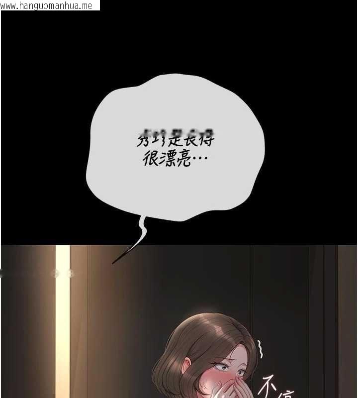 韩国漫画猎艳管理员韩漫_猎艳管理员-第51话-体内都是他的精液在线免费阅读-韩国漫画-第56张图片
