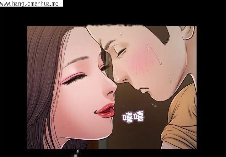 韩国漫画我的初体验韩漫_我的初体验-第21话在线免费阅读-韩国漫画-第20张图片
