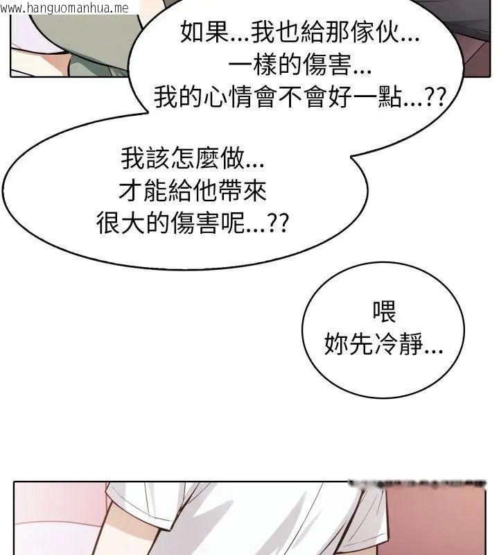 韩国漫画疯狂真爱韩漫_疯狂真爱-第9话在线免费阅读-韩国漫画-第96张图片
