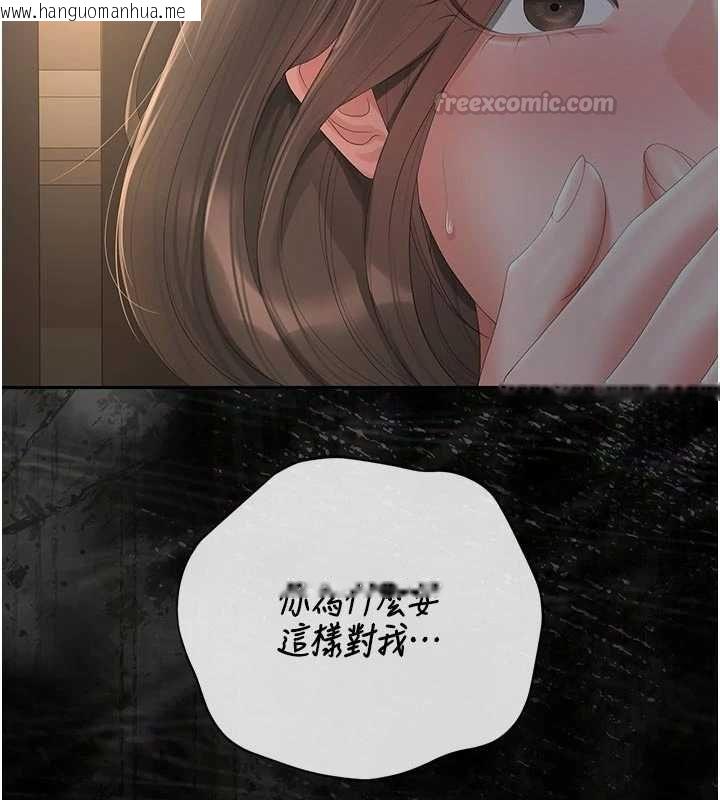 韩国漫画猎艳管理员韩漫_猎艳管理员-第51话-体内都是他的精液在线免费阅读-韩国漫画-第60张图片