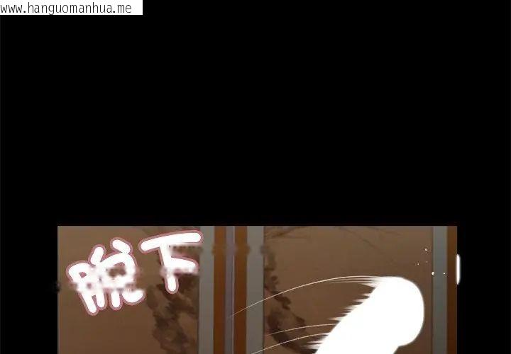 韩国漫画我的初体验韩漫_我的初体验-第21话在线免费阅读-韩国漫画-第41张图片