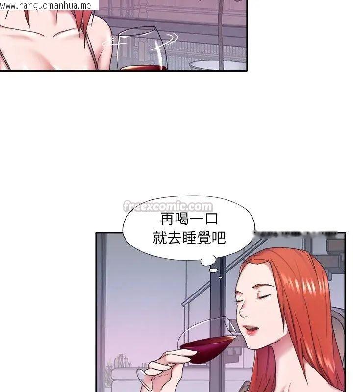 韩国漫画我的专属管家韩漫_我的专属管家-第12话在线免费阅读-韩国漫画-第75张图片