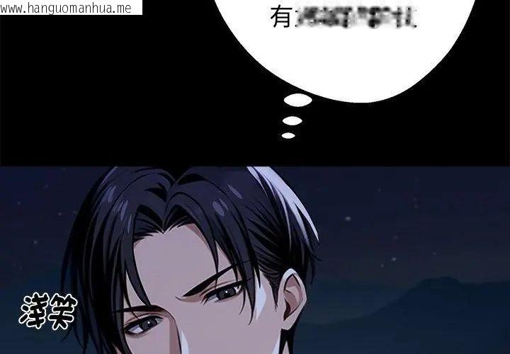 韩国漫画黑道X上班族/我身体里的那个家伙韩漫_黑道X上班族/我身体里的那个家伙-第69话在线免费阅读-韩国漫画-第80张图片