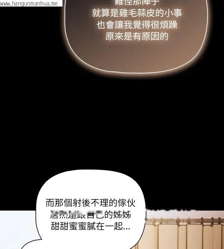 韩国漫画幸福来得太突然/突然成为公寓管理员韩漫_幸福来得太突然/突然成为公寓管理员-第83话在线免费阅读-韩国漫画-第33张图片
