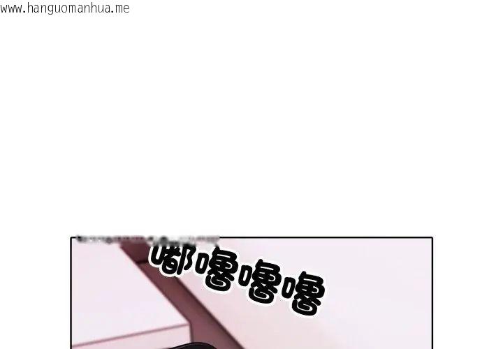 韩国漫画疯狂真爱韩漫_疯狂真爱-第9话在线免费阅读-韩国漫画-第68张图片