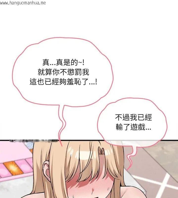 韩国漫画神秘的桌游韩漫_神秘的桌游-第12话在线免费阅读-韩国漫画-第1张图片
