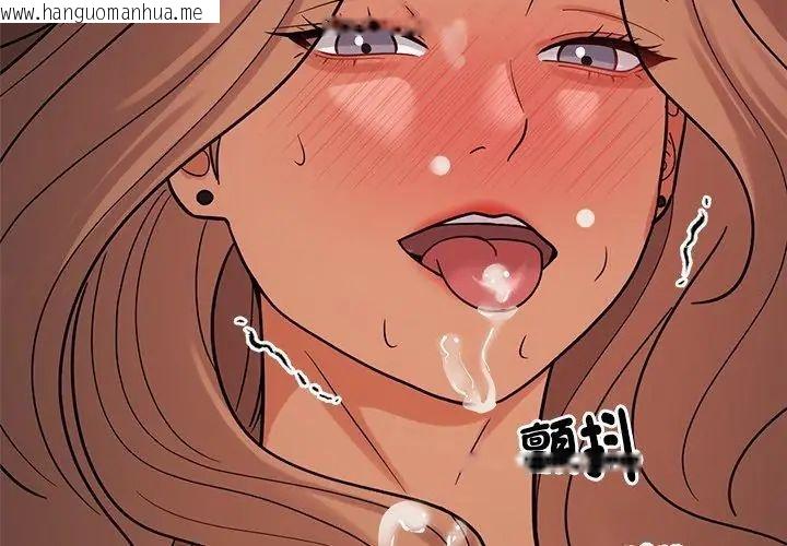 韩国漫画要成为男子汉韩漫_要成为男子汉-第20话在线免费阅读-韩国漫画-第107张图片