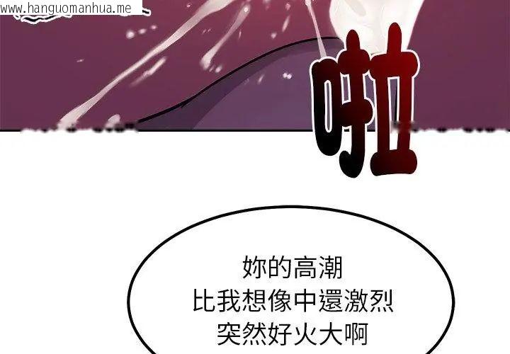 韩国漫画要成为男子汉韩漫_要成为男子汉-第20话在线免费阅读-韩国漫画-第74张图片