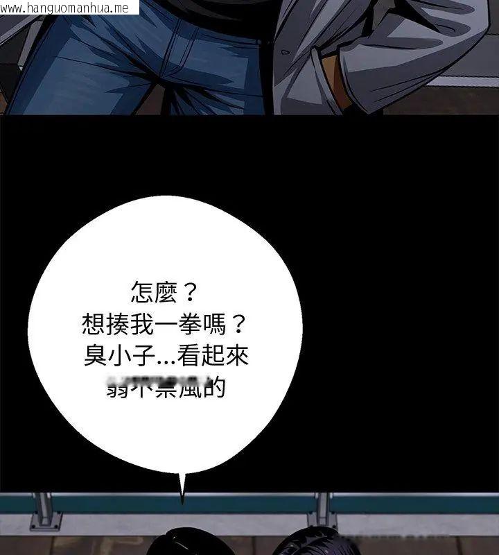 韩国漫画黑道X上班族/我身体里的那个家伙韩漫_黑道X上班族/我身体里的那个家伙-第69话在线免费阅读-韩国漫画-第21张图片