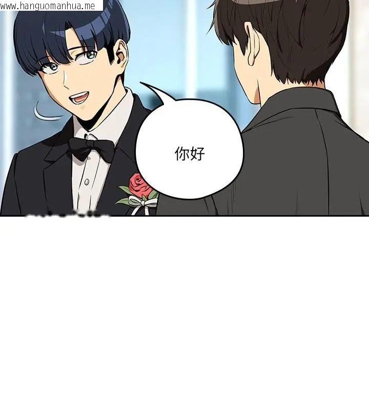 韩国漫画下班后的例行恋爱/下班后的秘密关系韩漫_下班后的例行恋爱/下班后的秘密关系-第116话在线免费阅读-韩国漫画-第49张图片