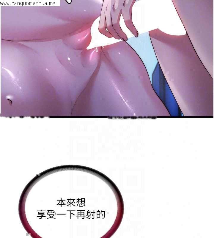 韩国漫画民宿精营中韩漫_民宿精营中-第70话-我想喝主人的牛奶在线免费阅读-韩国漫画-第61张图片