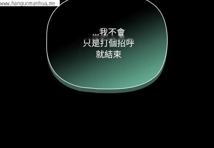 韩国漫画幸福来得太突然/突然成为公寓管理员韩漫_幸福来得太突然/突然成为公寓管理员-第83话在线免费阅读-韩国漫画-第80张图片