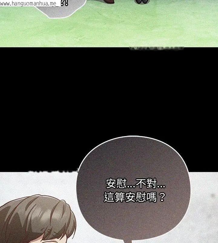 韩国漫画摸鱼生存指南/上班不要太认真韩漫_摸鱼生存指南/上班不要太认真-第59话在线免费阅读-韩国漫画-第46张图片