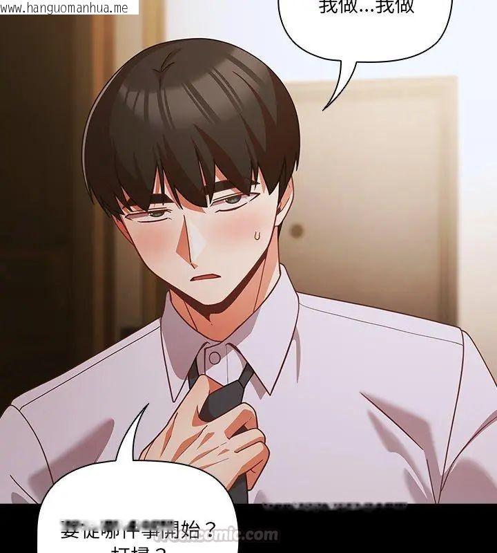 韩国漫画幸福来得太突然/突然成为公寓管理员韩漫_幸福来得太突然/突然成为公寓管理员-第83话在线免费阅读-韩国漫画-第15张图片