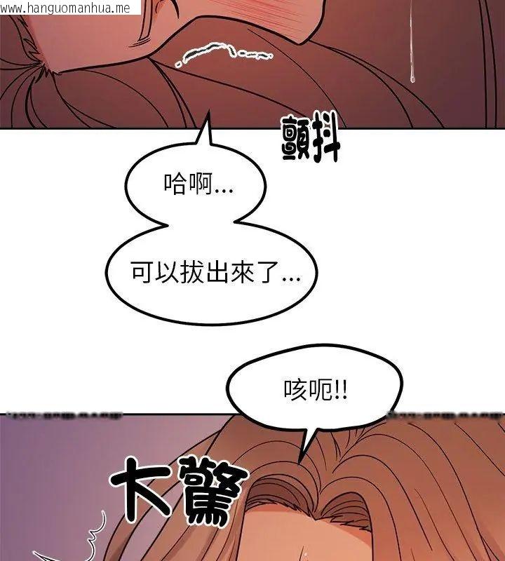 韩国漫画要成为男子汉韩漫_要成为男子汉-第20话在线免费阅读-韩国漫画-第51张图片