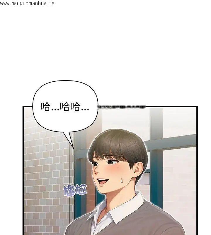 韩国漫画和正妹们的语言交换韩漫_和正妹们的语言交换-第4话在线免费阅读-韩国漫画-第81张图片