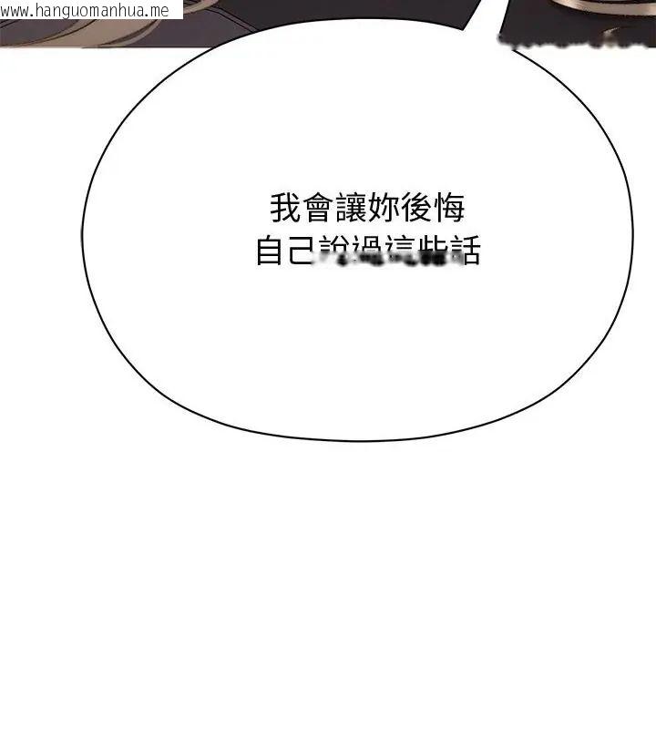 韩国漫画那个小太妹韩漫_那个小太妹-第19话在线免费阅读-韩国漫画-第103张图片