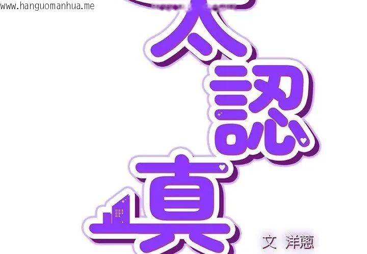 韩国漫画摸鱼生存指南/上班不要太认真韩漫_摸鱼生存指南/上班不要太认真-第59话在线免费阅读-韩国漫画-第68张图片