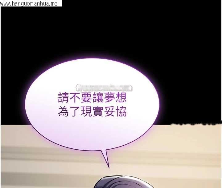 韩国漫画为民服务App韩漫_为民服务App-第21话-下个梦想是让妳怀孕在线免费阅读-韩国漫画-第45张图片