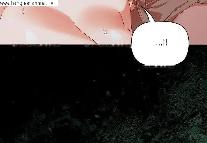 韩国漫画幸福来得太突然/突然成为公寓管理员韩漫_幸福来得太突然/突然成为公寓管理员-第83话在线免费阅读-韩国漫画-第62张图片