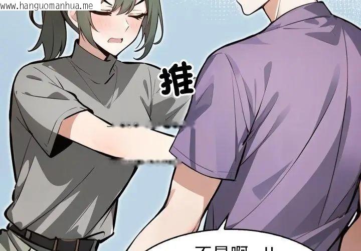 韩国漫画疯狂真爱韩漫_疯狂真爱-第9话在线免费阅读-韩国漫画-第20张图片