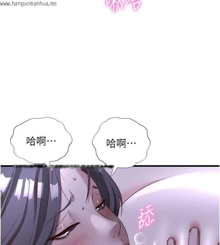 韩国漫画民宿精营中韩漫_民宿精营中-第70话-我想喝主人的牛奶在线免费阅读-韩国漫画-第2张图片