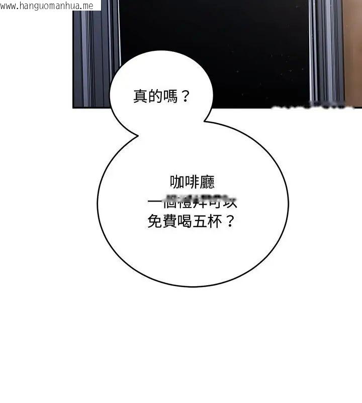 韩国漫画满意度评鉴中韩漫_满意度评鉴中-第8话在线免费阅读-韩国漫画-第196张图片