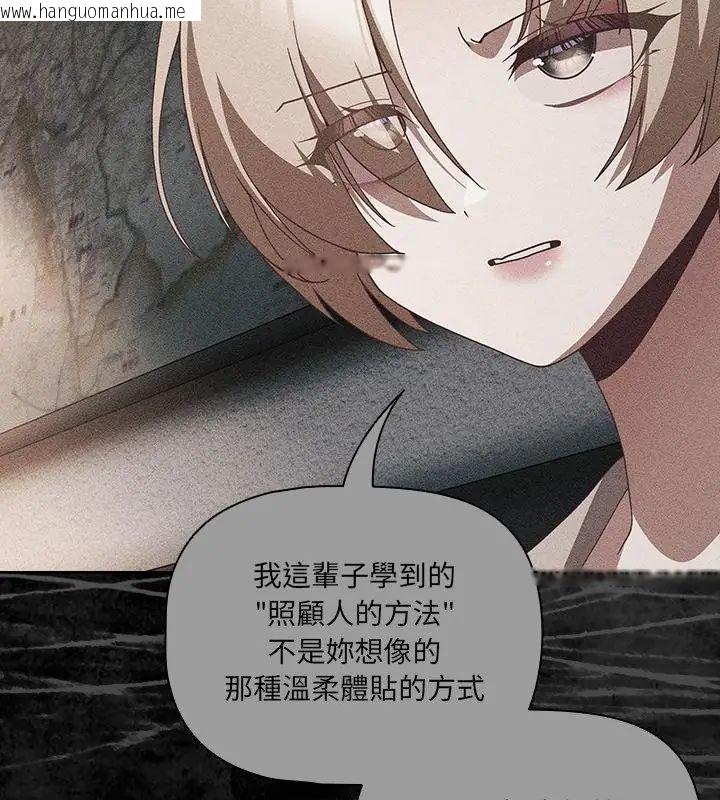 韩国漫画幸福来得太突然/突然成为公寓管理员韩漫_幸福来得太突然/突然成为公寓管理员-第83话在线免费阅读-韩国漫画-第103张图片