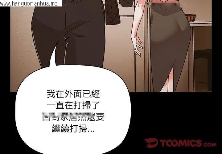 韩国漫画幸福来得太突然/突然成为公寓管理员韩漫_幸福来得太突然/突然成为公寓管理员-第83话在线免费阅读-韩国漫画-第11张图片