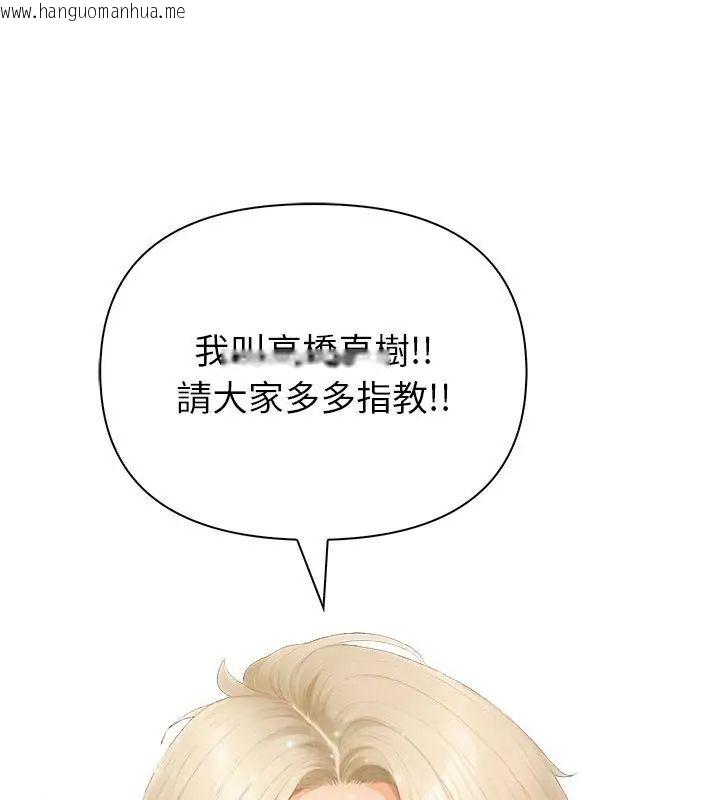 韩国漫画和正妹们的语言交换韩漫_和正妹们的语言交换-第4话在线免费阅读-韩国漫画-第114张图片