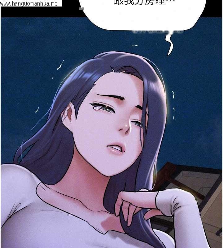 韩国漫画韶恩韩漫_韶恩-第106话-最熟悉的前任在线免费阅读-韩国漫画-第146张图片