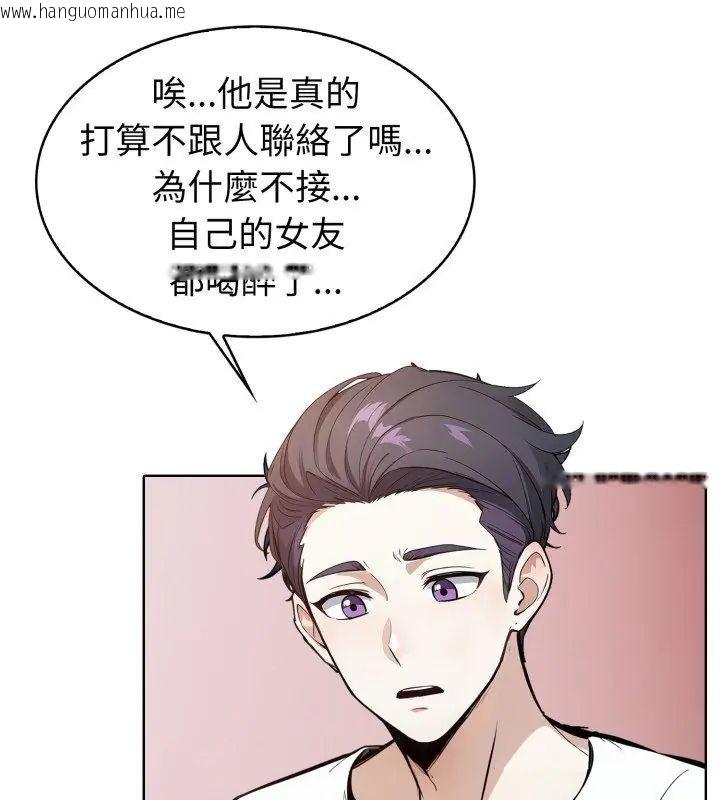 韩国漫画疯狂真爱韩漫_疯狂真爱-第9话在线免费阅读-韩国漫画-第87张图片
