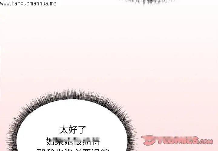 韩国漫画神秘的桌游韩漫_神秘的桌游-第12话在线免费阅读-韩国漫画-第62张图片