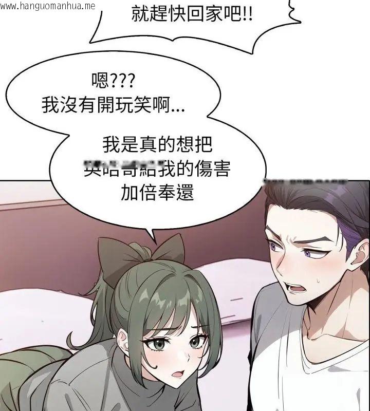 韩国漫画疯狂真爱韩漫_疯狂真爱-第9话在线免费阅读-韩国漫画-第100张图片