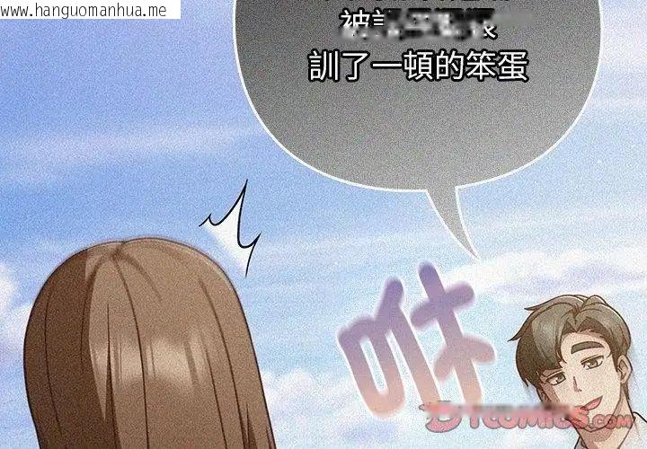 韩国漫画摸鱼生存指南/上班不要太认真韩漫_摸鱼生存指南/上班不要太认真-第59话在线免费阅读-韩国漫画-第11张图片