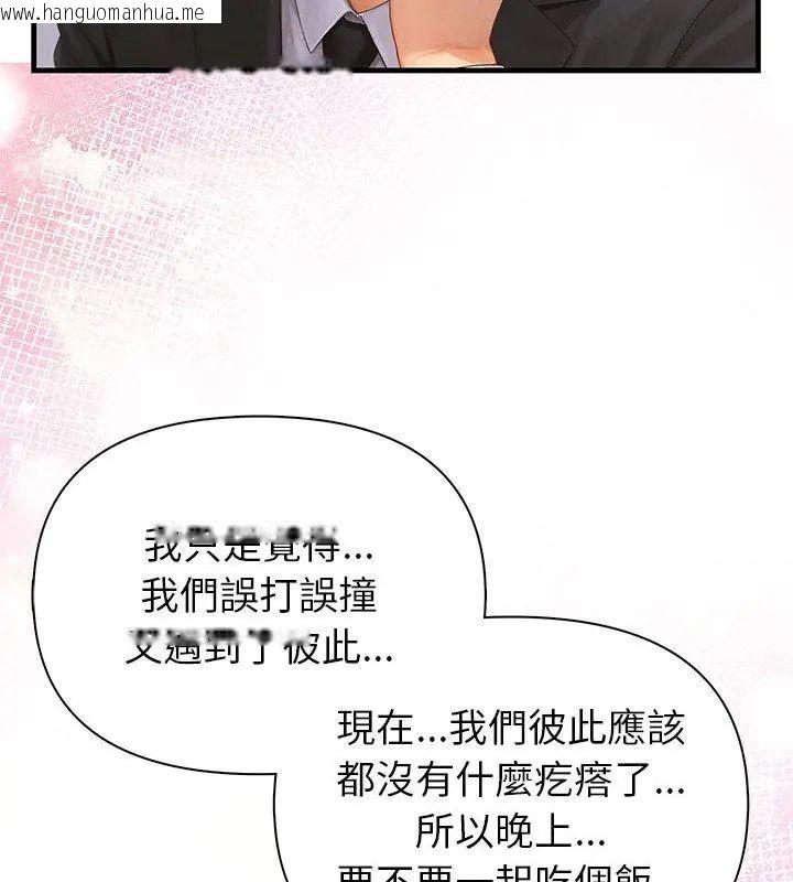 韩国漫画和正妹们的语言交换韩漫_和正妹们的语言交换-第4话在线免费阅读-韩国漫画-第57张图片