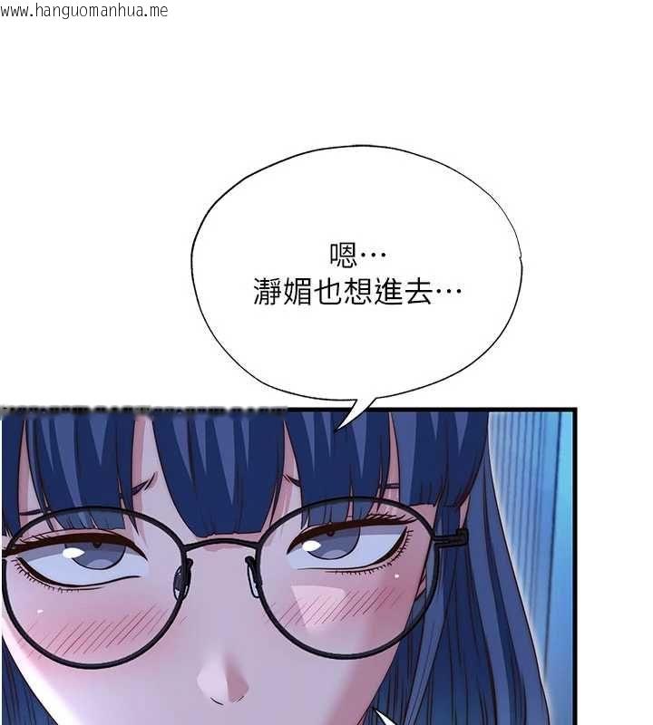 韩国漫画民宿精营中韩漫_民宿精营中-第70话-我想喝主人的牛奶在线免费阅读-韩国漫画-第43张图片