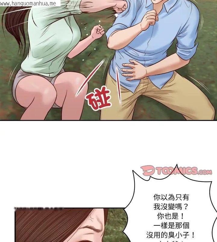 韩国漫画我的初体验韩漫_我的初体验-第21话在线免费阅读-韩国漫画-第91张图片