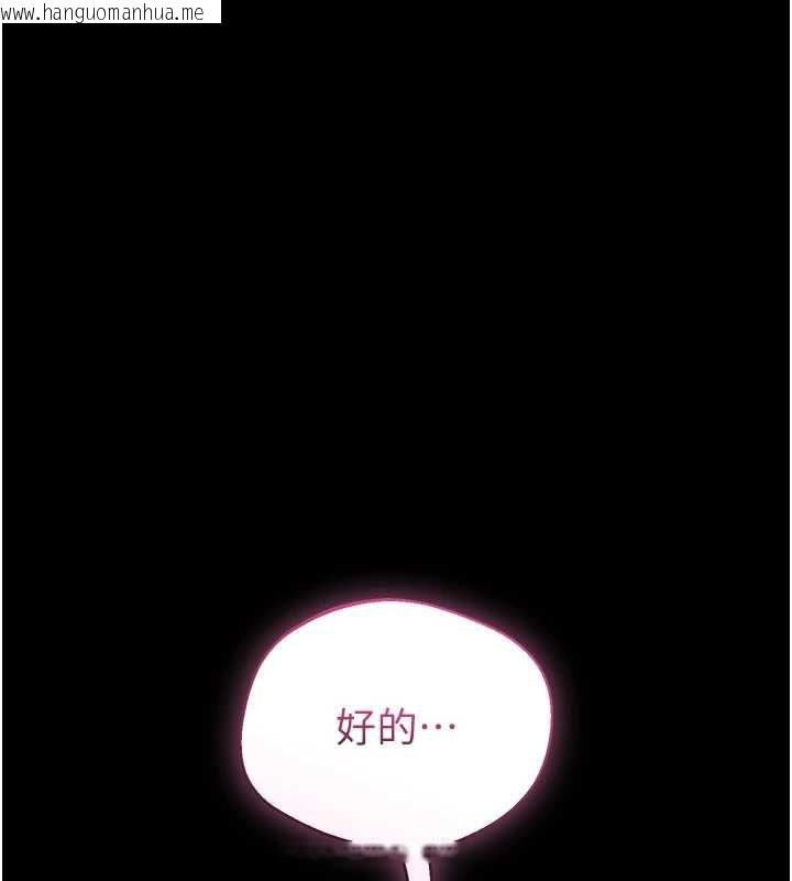 韩国漫画为民服务App韩漫_为民服务App-第21话-下个梦想是让妳怀孕在线免费阅读-韩国漫画-第77张图片