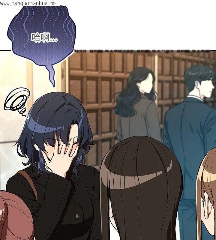 韩国漫画下班后的例行恋爱/下班后的秘密关系韩漫_下班后的例行恋爱/下班后的秘密关系-第116话在线免费阅读-韩国漫画-第7张图片