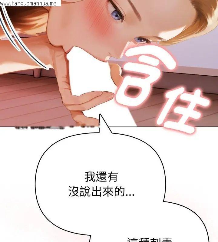 韩国漫画魔法刺青店韩漫_魔法刺青店-第11话在线免费阅读-韩国漫画-第7张图片