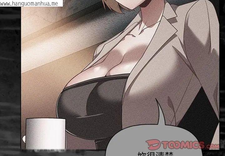 韩国漫画幸福来得太突然/突然成为公寓管理员韩漫_幸福来得太突然/突然成为公寓管理员-第83话在线免费阅读-韩国漫画-第101张图片