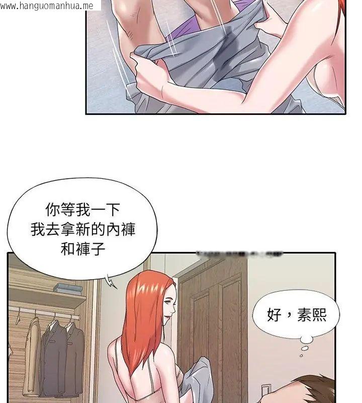 韩国漫画我的专属管家韩漫_我的专属管家-第12话在线免费阅读-韩国漫画-第52张图片