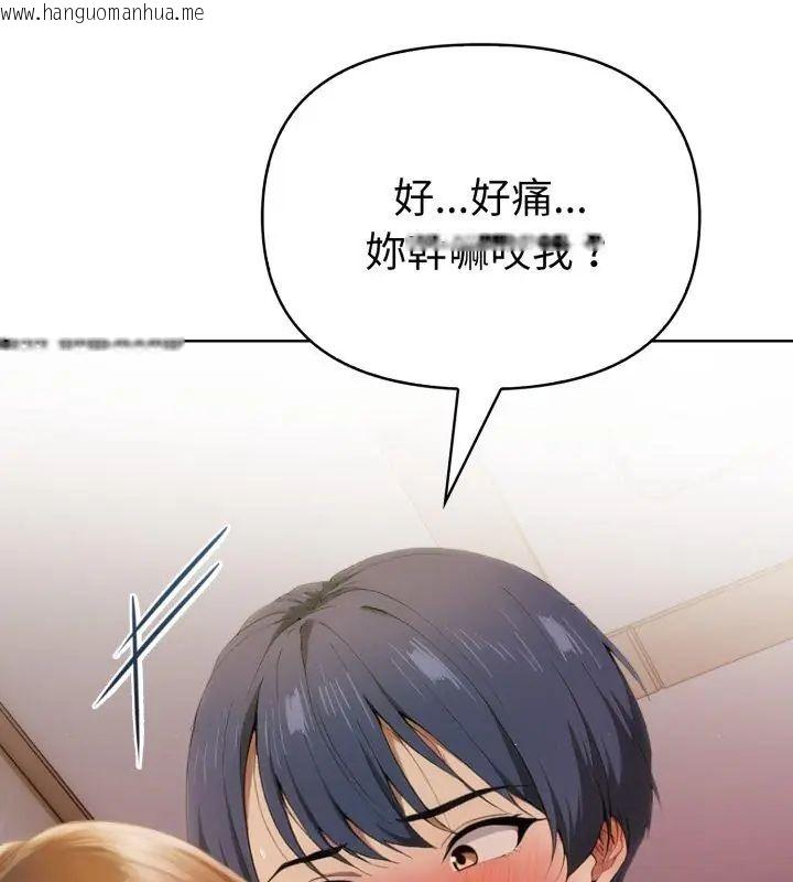 韩国漫画魔法刺青店韩漫_魔法刺青店-第11话在线免费阅读-韩国漫画-第54张图片