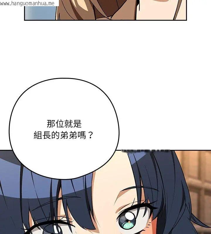 韩国漫画下班后的例行恋爱/下班后的秘密关系韩漫_下班后的例行恋爱/下班后的秘密关系-第116话在线免费阅读-韩国漫画-第27张图片
