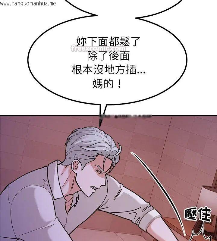 韩国漫画要成为男子汉韩漫_要成为男子汉-第20话在线免费阅读-韩国漫画-第75张图片