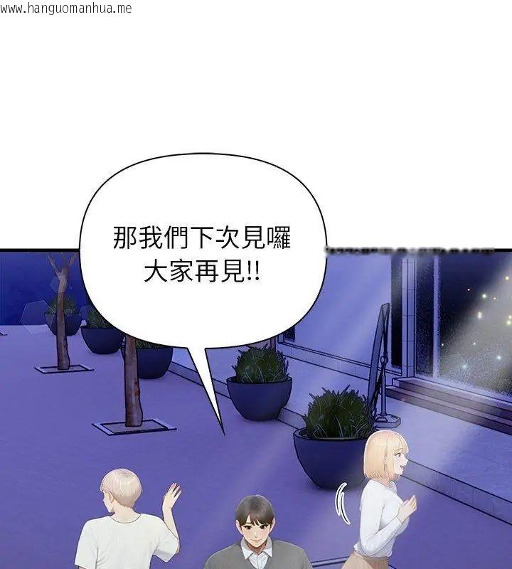 韩国漫画和正妹们的语言交换韩漫_和正妹们的语言交换-第4话在线免费阅读-韩国漫画-第159张图片