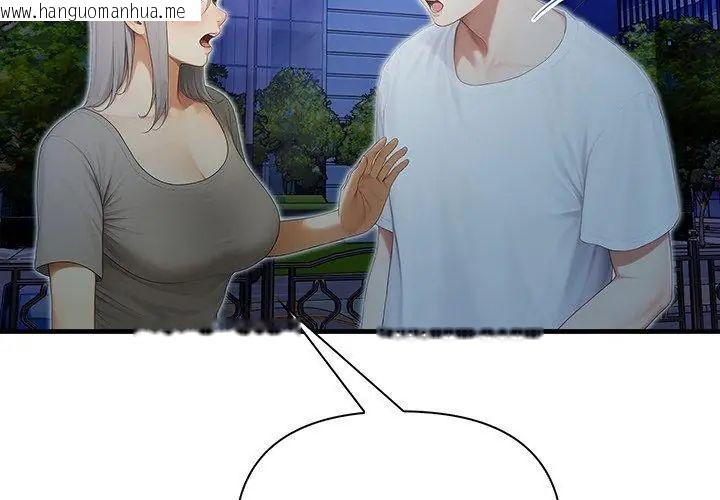 韩国漫画和正妹们的语言交换韩漫_和正妹们的语言交换-第4话在线免费阅读-韩国漫画-第152张图片