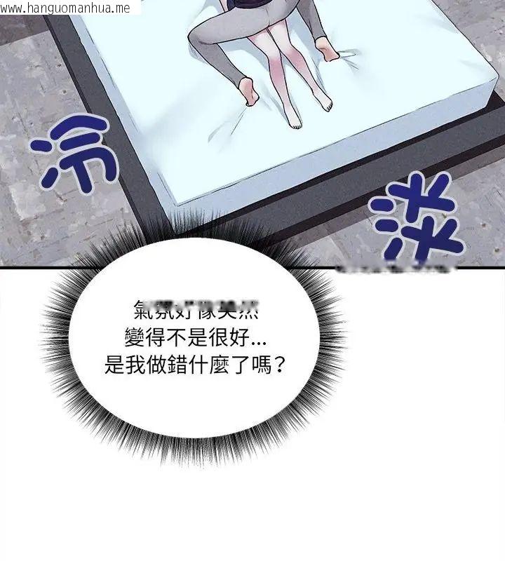 韩国漫画神秘的桌游韩漫_神秘的桌游-第12话在线免费阅读-韩国漫画-第97张图片