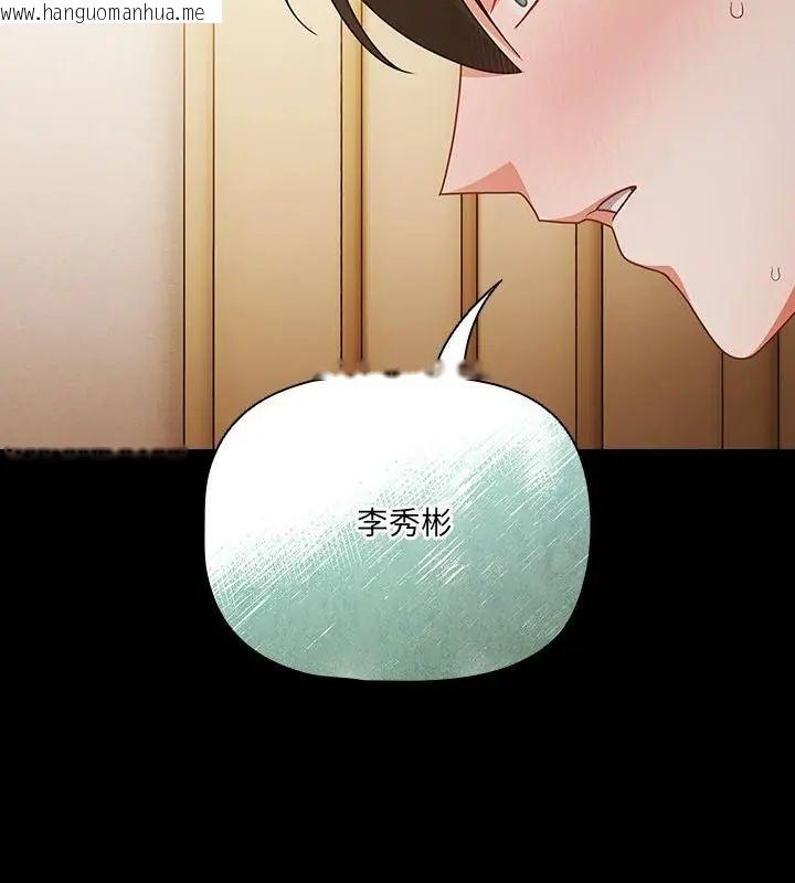 韩国漫画幸福来得太突然/突然成为公寓管理员韩漫_幸福来得太突然/突然成为公寓管理员-第83话在线免费阅读-韩国漫画-第154张图片